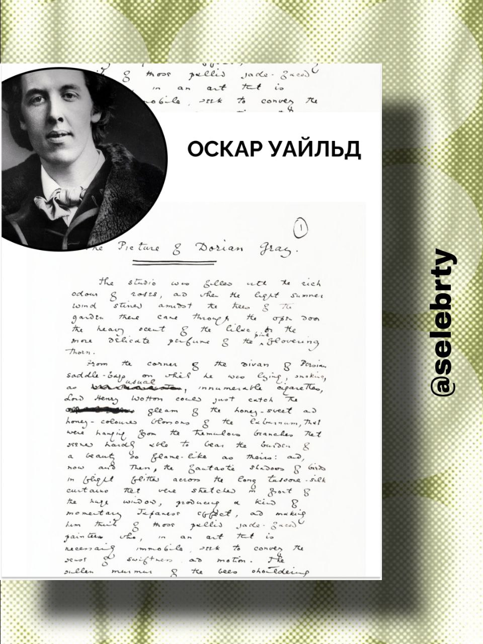Почерк писателей