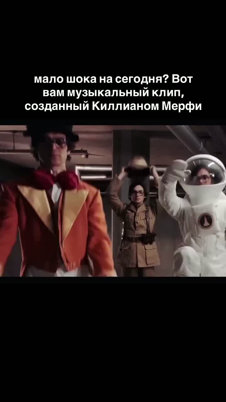 Киллиан Мерфи изучен только на 10%