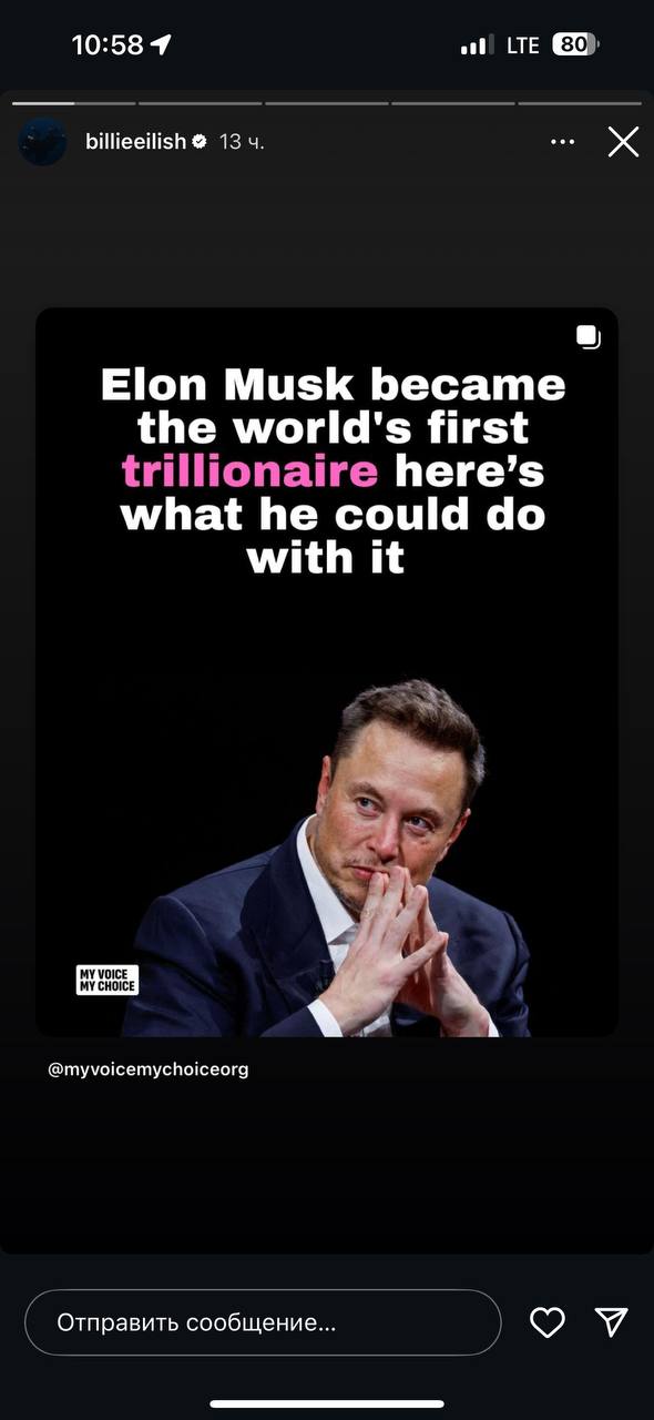 После того, как Илон Маск стал первым триллионером, Билли Айлиш обрушилась на него с критикой!