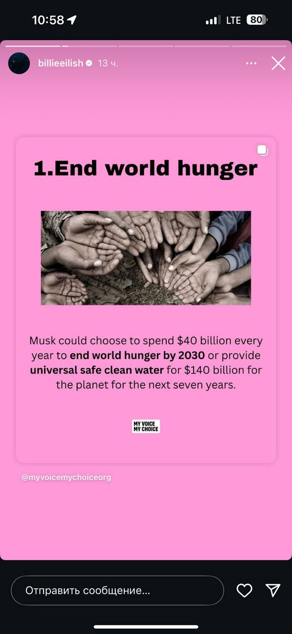 После того, как Илон Маск стал первым триллионером, Билли Айлиш обрушилась на него с критикой!