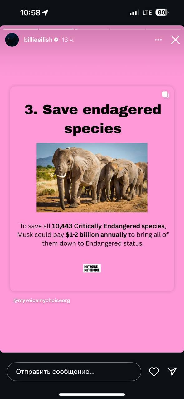 После того, как Илон Маск стал первым триллионером, Билли Айлиш обрушилась на него с критикой!