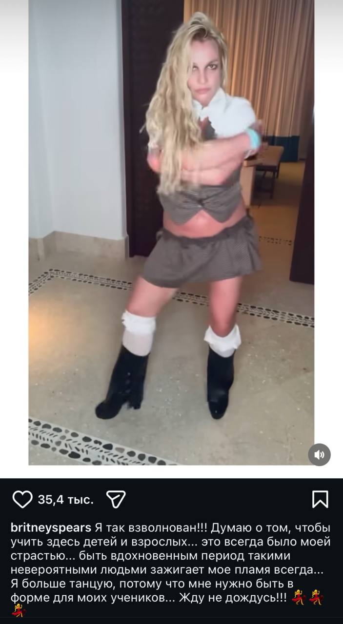 Бритни Спирс задумалась об открытии мастер-классов по своим танцам для желающих