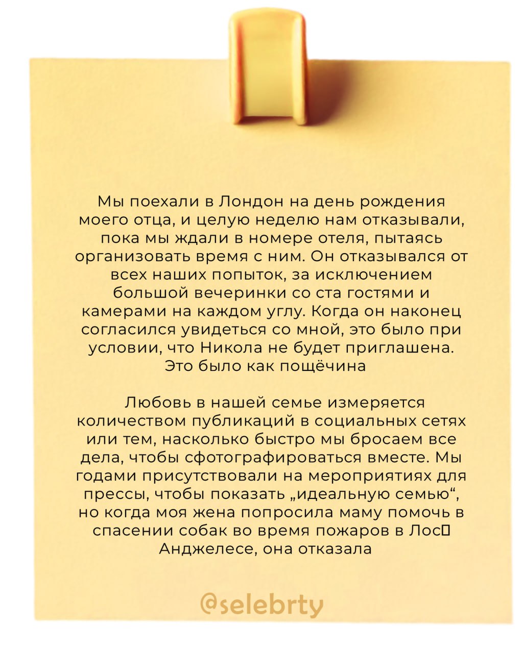 Старший сын Дэвида и Виктории Бекхэм,  Бруклин, выложил серию сторис с обвинениями в адрес родителей