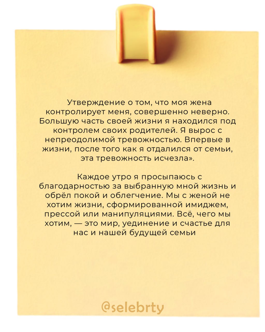 Старший сын Дэвида и Виктории Бекхэм,  Бруклин, выложил серию сторис с обвинениями в адрес родителей