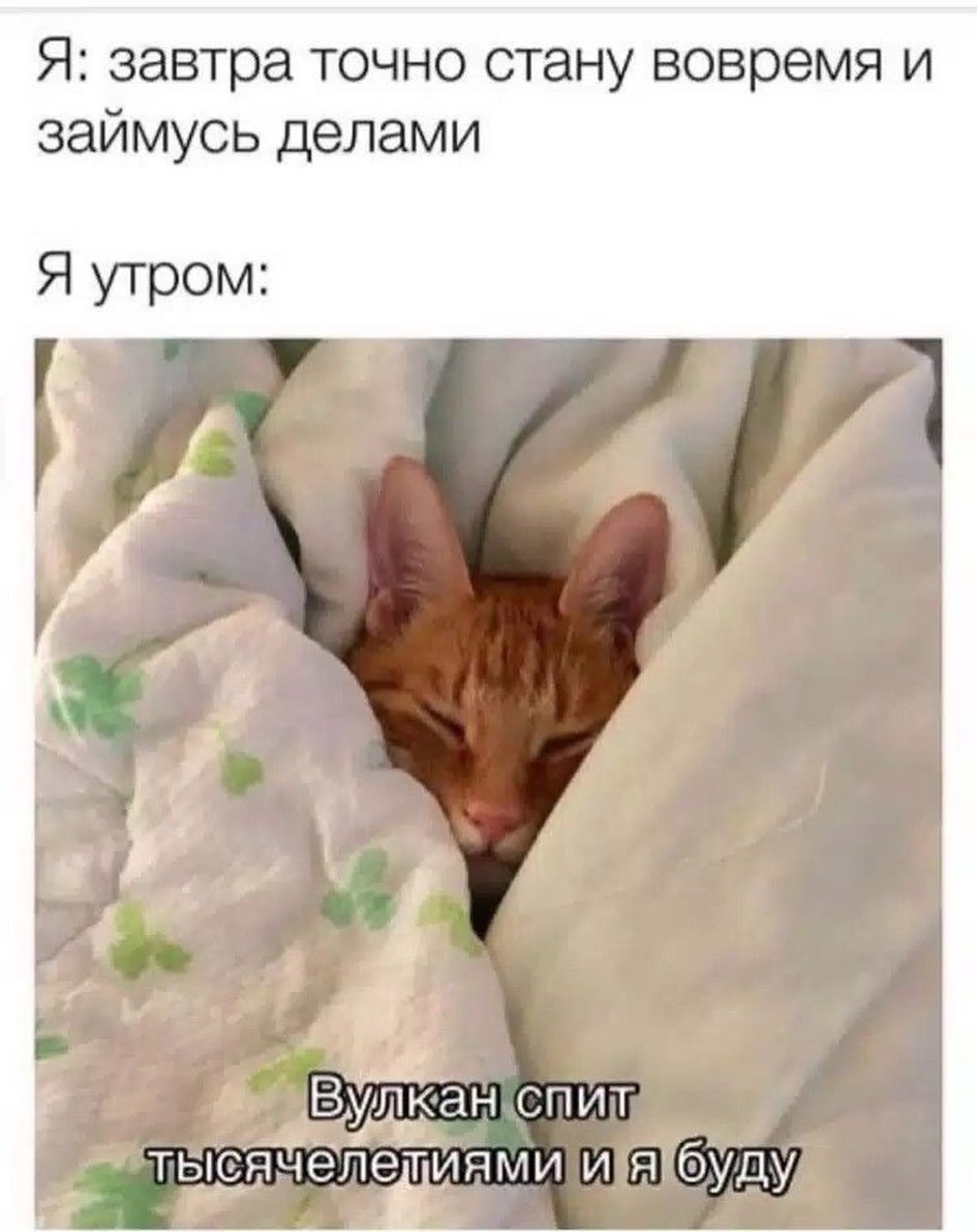 Доброго утра всем вулканам